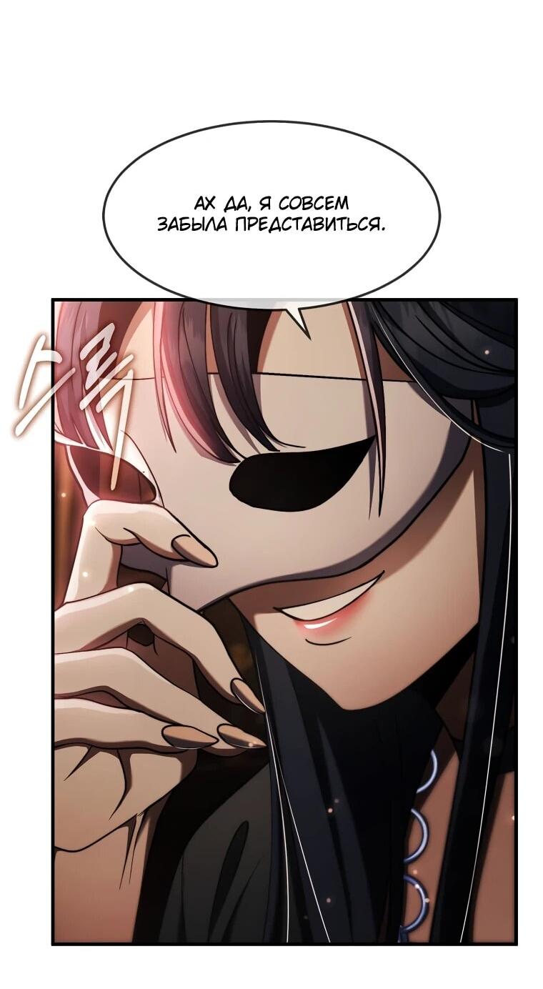 Манга Создание мифического оружия вернувшимся гением-игроком - Глава 72 Страница 9