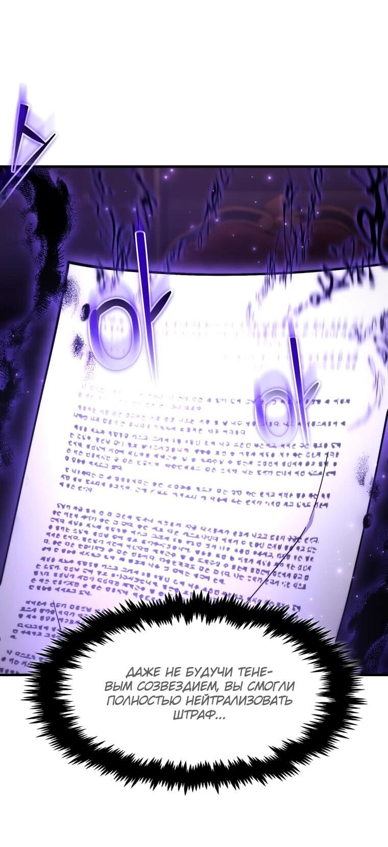 Манга Создание мифического оружия вернувшимся гением-игроком - Глава 72 Страница 40