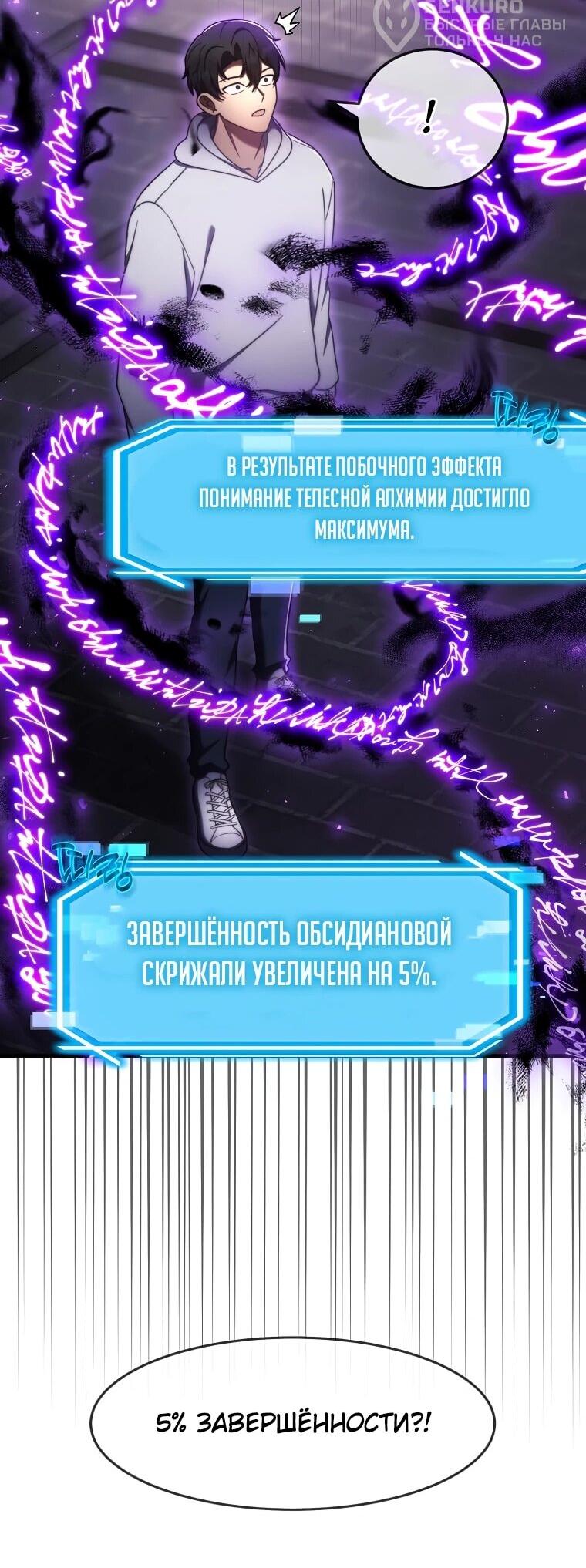 Манга Создание мифического оружия вернувшимся гением-игроком - Глава 71 Страница 52