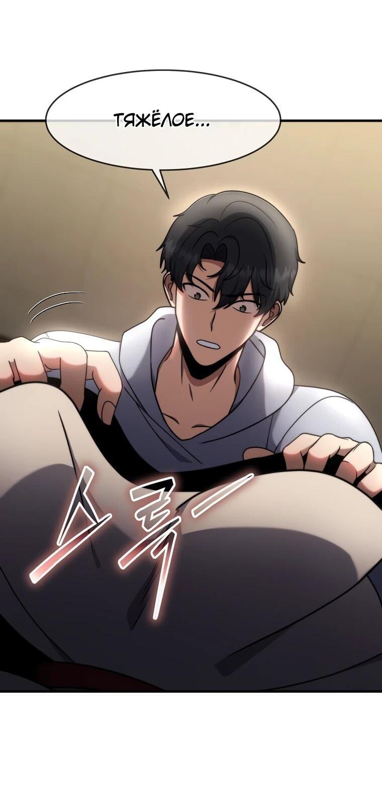 Манга Создание мифического оружия вернувшимся гением-игроком - Глава 71 Страница 14