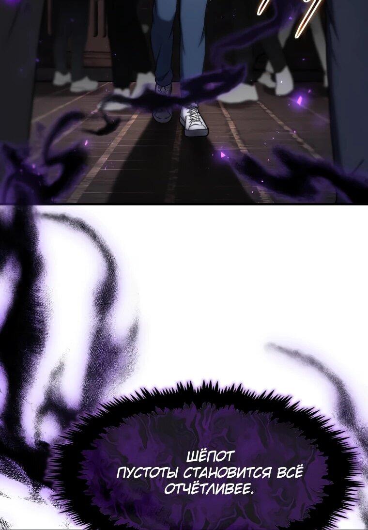 Манга Создание мифического оружия вернувшимся гением-игроком - Глава 71 Страница 49