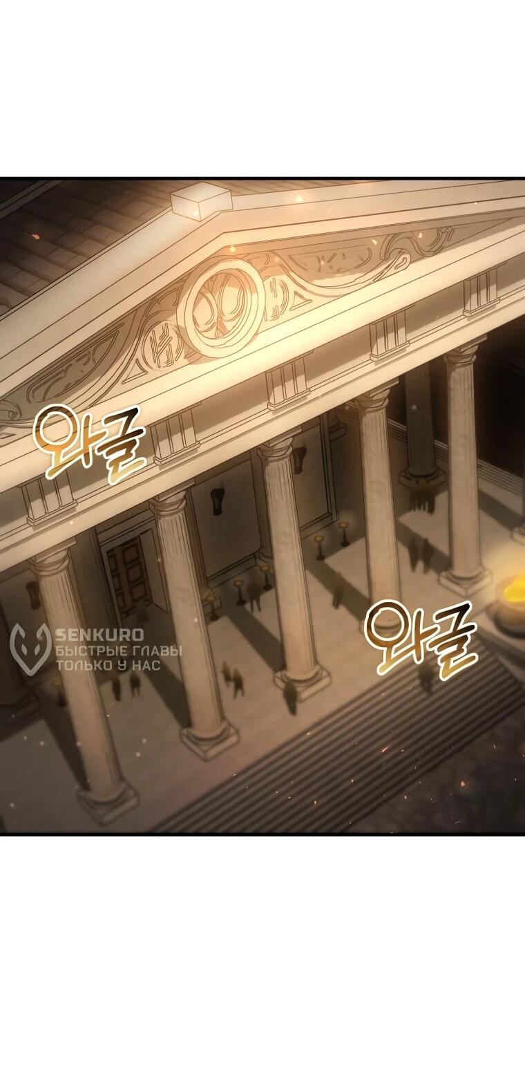 Манга Создание мифического оружия вернувшимся гением-игроком - Глава 71 Страница 47