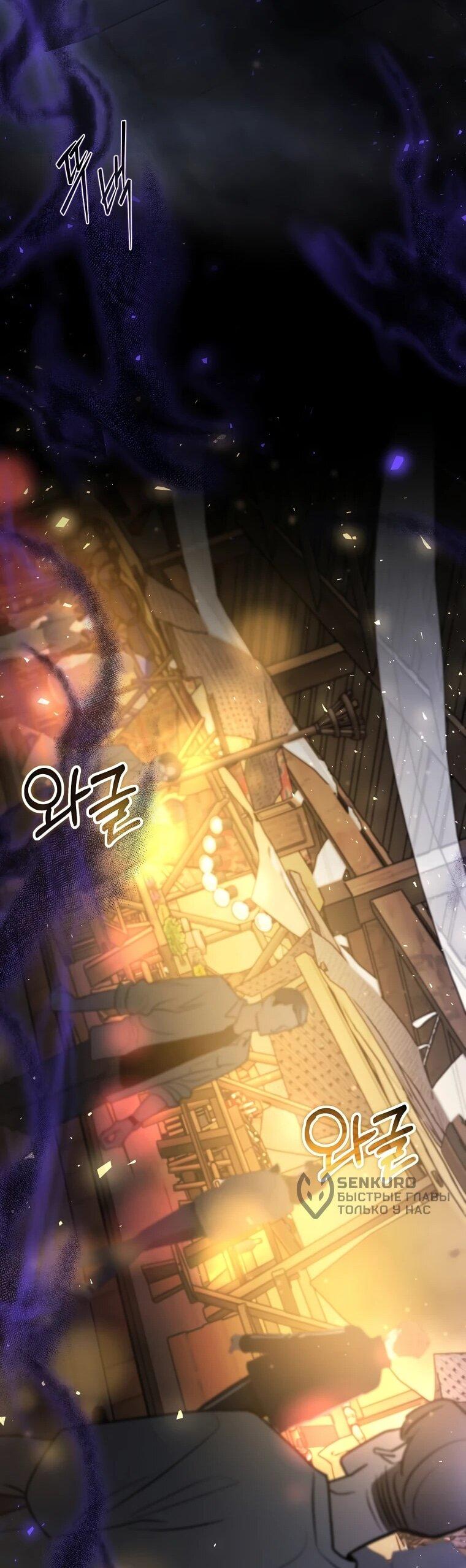 Манга Создание мифического оружия вернувшимся гением-игроком - Глава 71 Страница 39