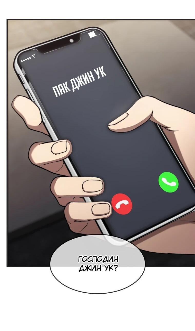 Манга Создание мифического оружия вернувшимся гением-игроком - Глава 71 Страница 19