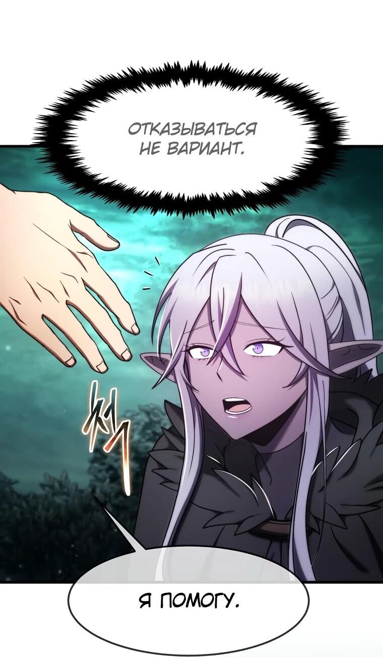 Манга Создание мифического оружия вернувшимся гением-игроком - Глава 71 Страница 4