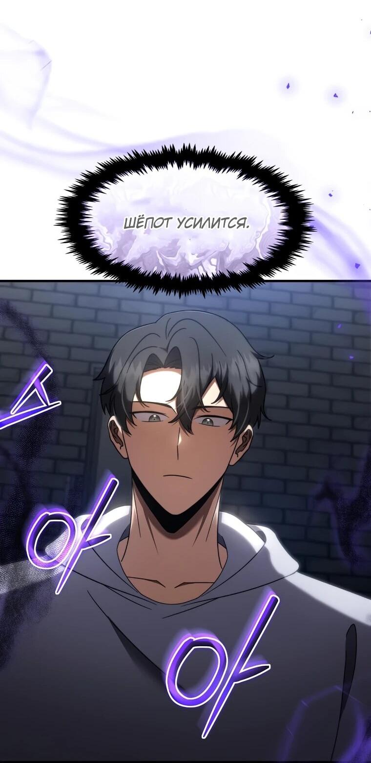 Манга Создание мифического оружия вернувшимся гением-игроком - Глава 71 Страница 37