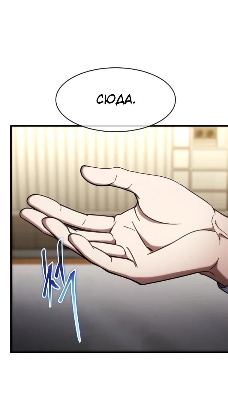 Манга Создание мифического оружия вернувшимся гением-игроком - Глава 71 Страница 25