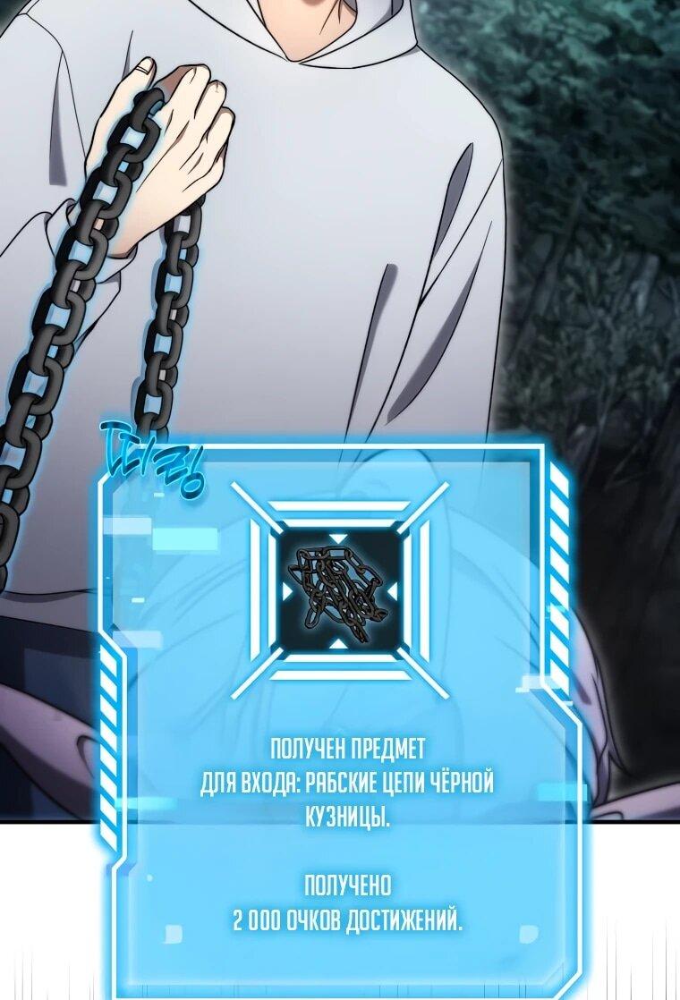 Манга Создание мифического оружия вернувшимся гением-игроком - Глава 71 Страница 6
