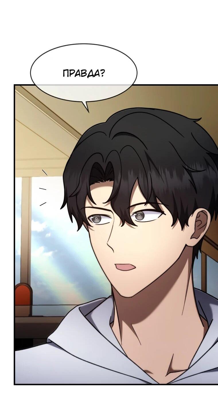 Манга Создание мифического оружия вернувшимся гением-игроком - Глава 71 Страница 31