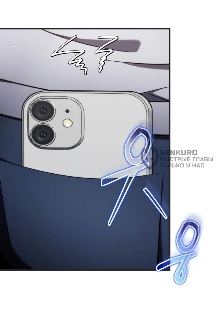 Манга Создание мифического оружия вернувшимся гением-игроком - Глава 71 Страница 18