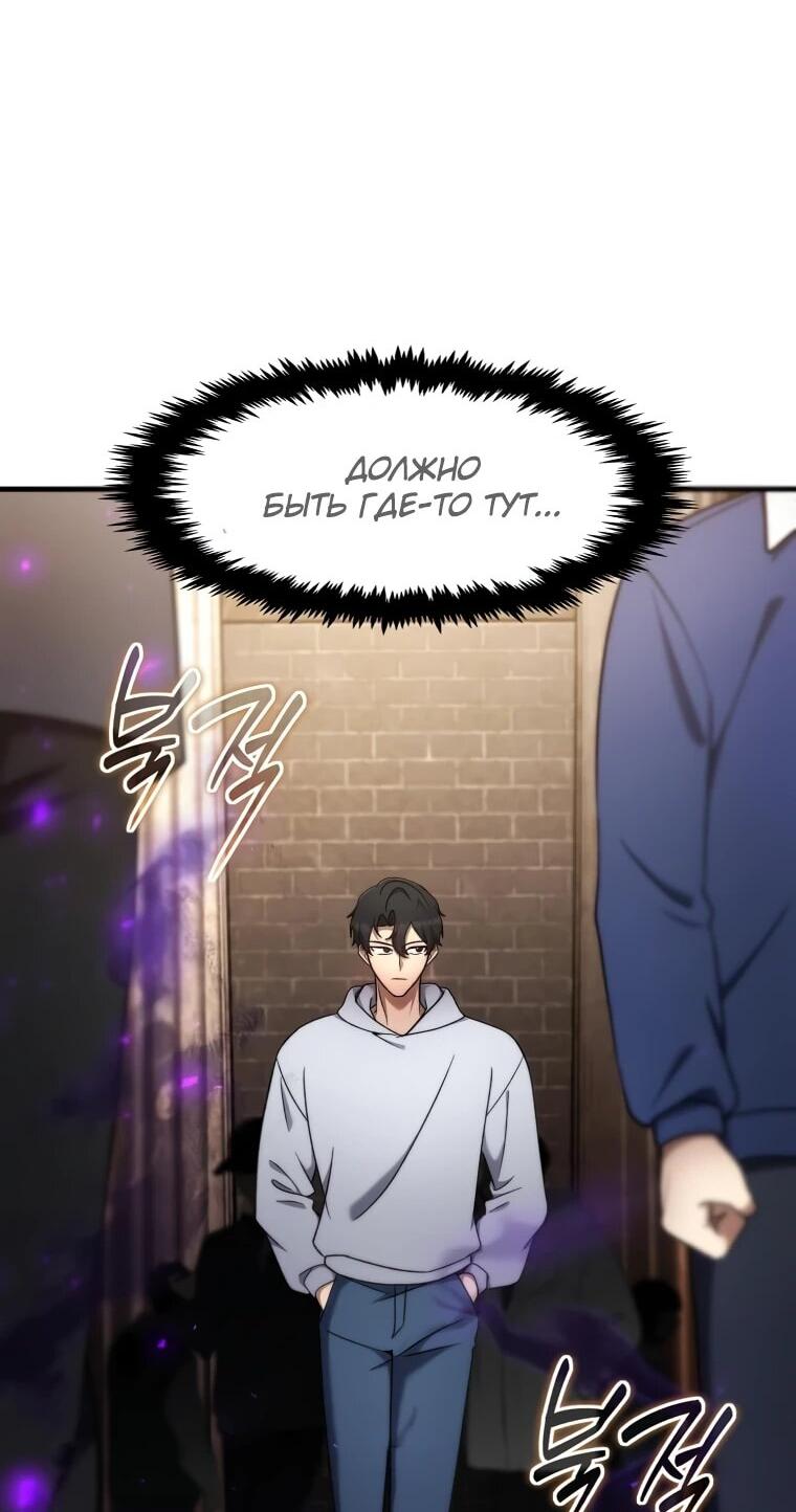 Манга Создание мифического оружия вернувшимся гением-игроком - Глава 71 Страница 48