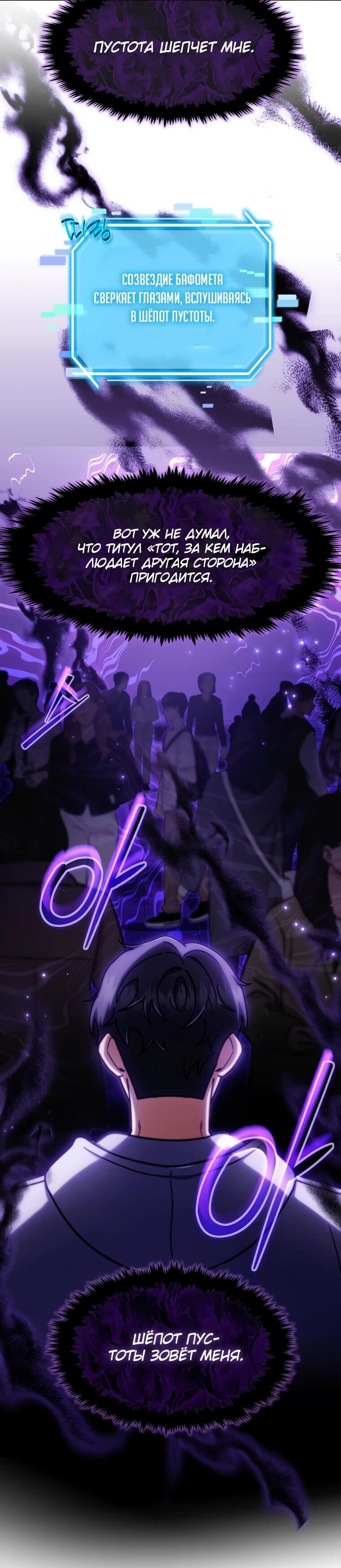 Манга Создание мифического оружия вернувшимся гением-игроком - Глава 71 Страница 33