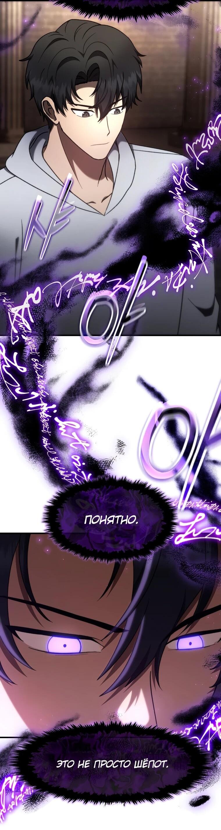 Манга Создание мифического оружия вернувшимся гением-игроком - Глава 71 Страница 50