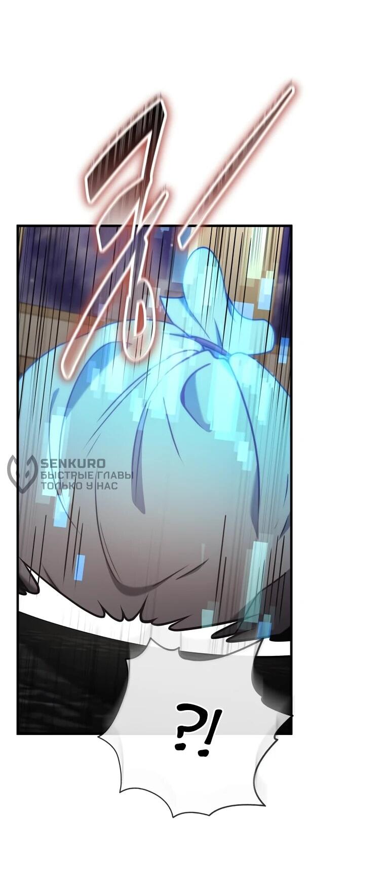 Манга Создание мифического оружия вернувшимся гением-игроком - Глава 71 Страница 13