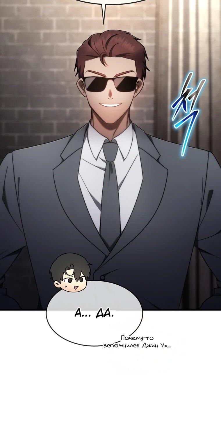 Манга Создание мифического оружия вернувшимся гением-игроком - Глава 71 Страница 54