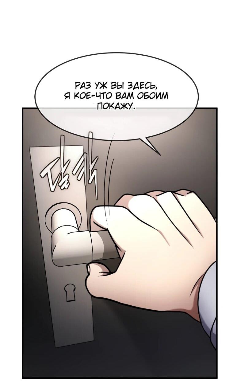 Манга Создание мифического оружия вернувшимся гением-игроком - Глава 73 Страница 42