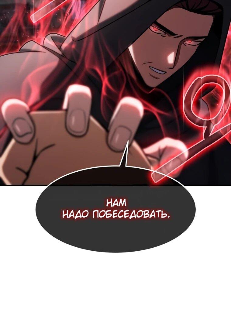 Манга Создание мифического оружия вернувшимся гением-игроком - Глава 73 Страница 6