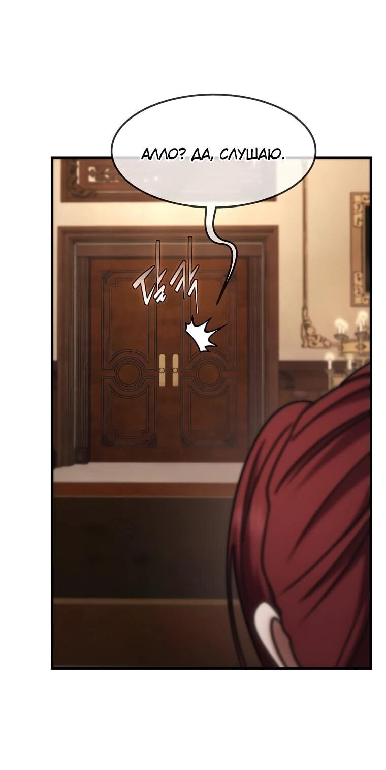 Манга Создание мифического оружия вернувшимся гением-игроком - Глава 73 Страница 18