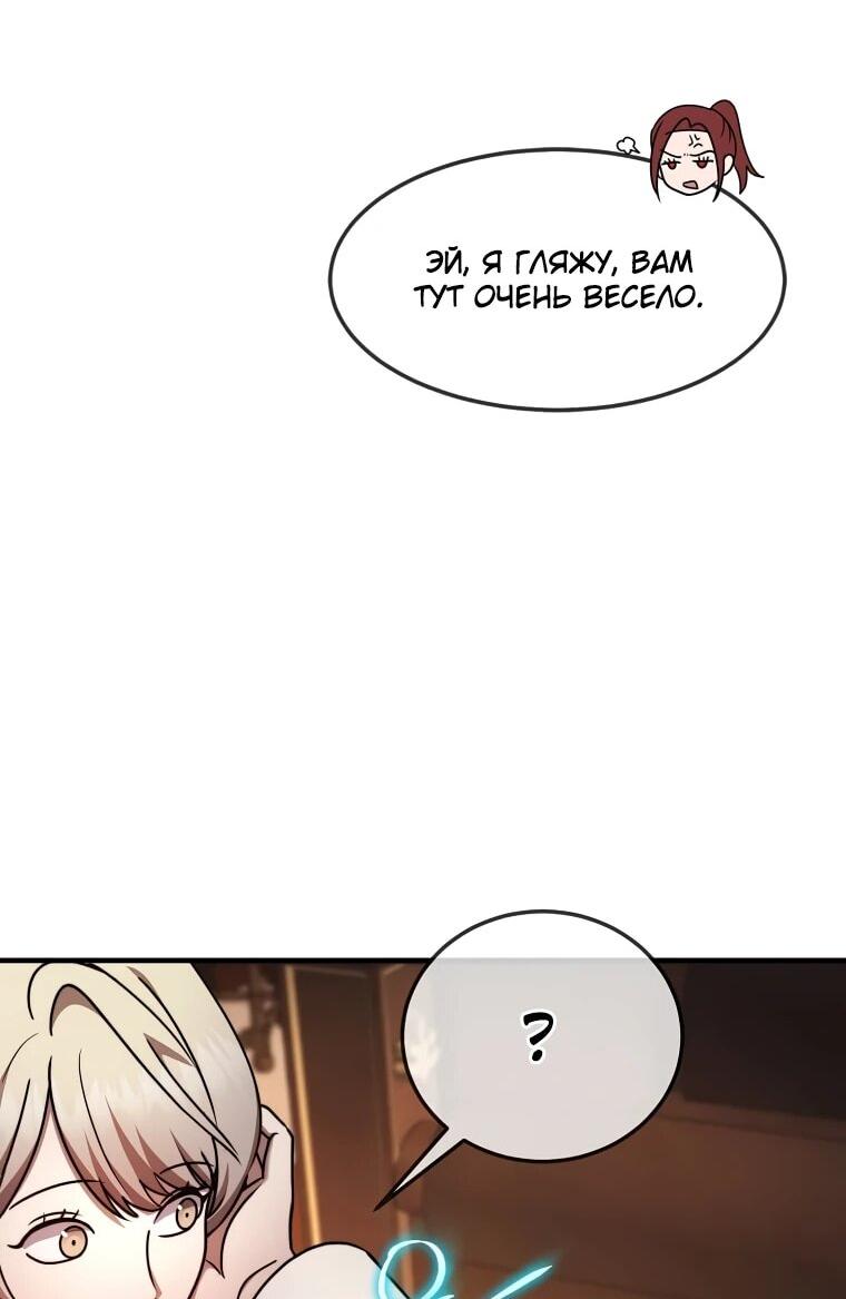 Манга Создание мифического оружия вернувшимся гением-игроком - Глава 73 Страница 16