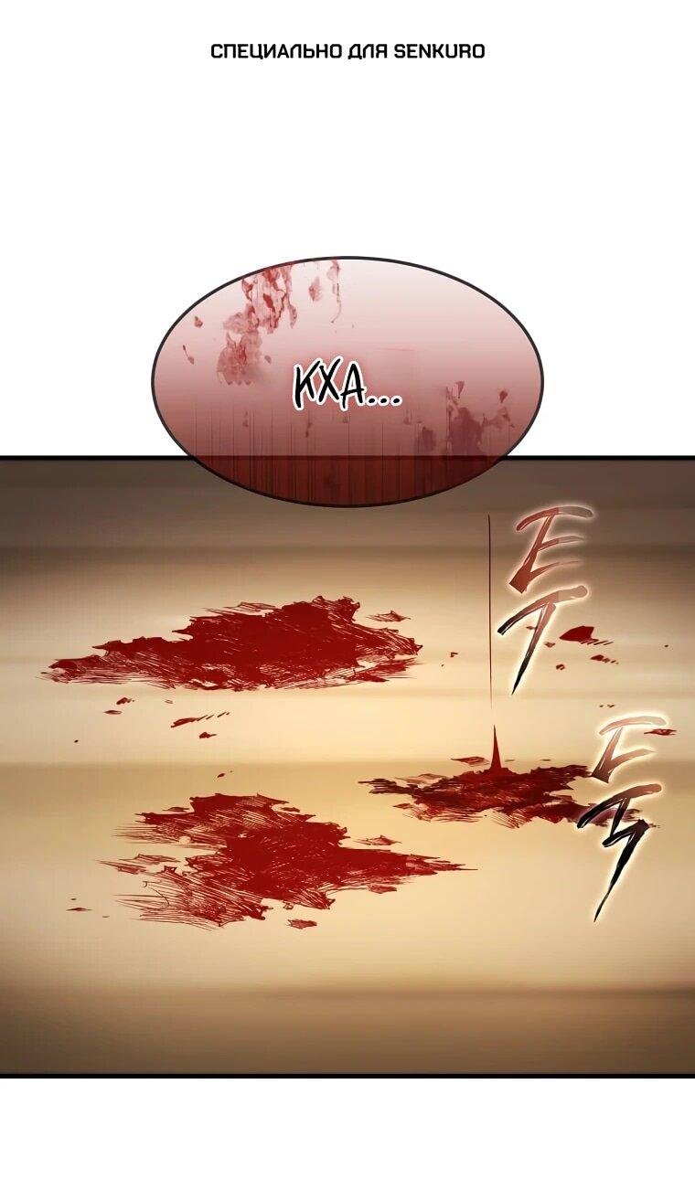 Манга Создание мифического оружия вернувшимся гением-игроком - Глава 73 Страница 1