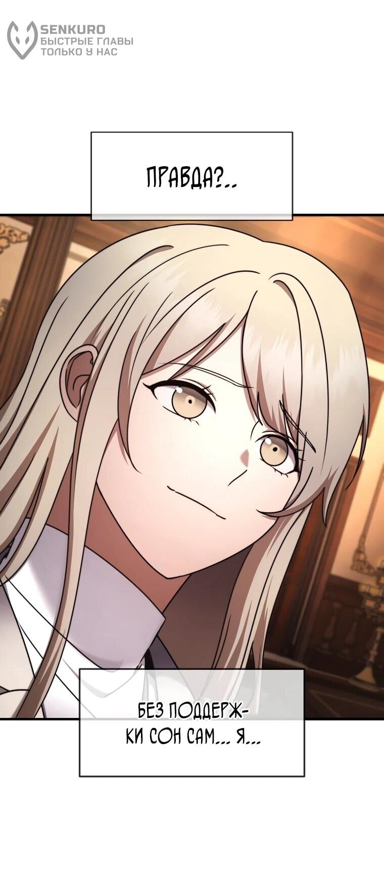 Манга Создание мифического оружия вернувшимся гением-игроком - Глава 73 Страница 13