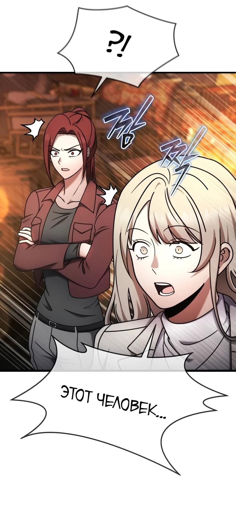 Манга Создание мифического оружия вернувшимся гением-игроком - Глава 73 Страница 7