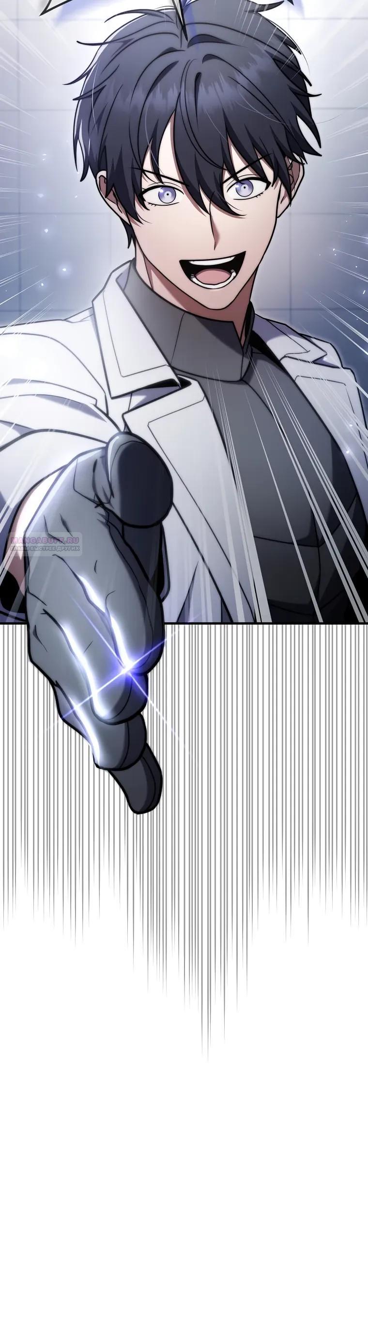 Манга Создание мифического оружия вернувшимся гением-игроком - Глава 74 Страница 30