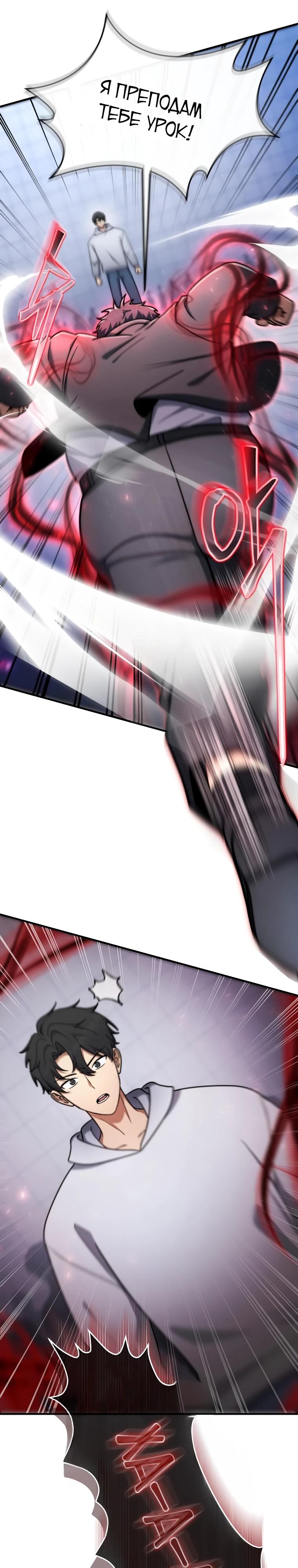 Манга Создание мифического оружия вернувшимся гением-игроком - Глава 75 Страница 5