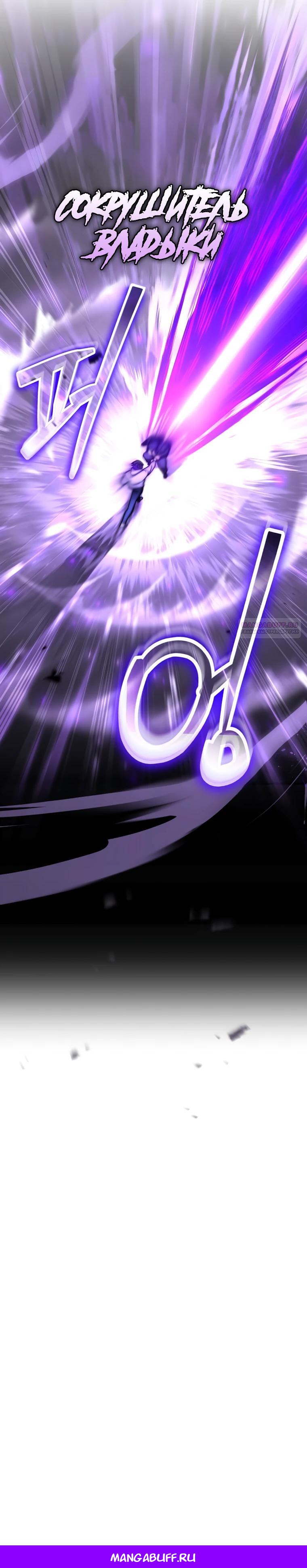 Манга Создание мифического оружия вернувшимся гением-игроком - Глава 75 Страница 30