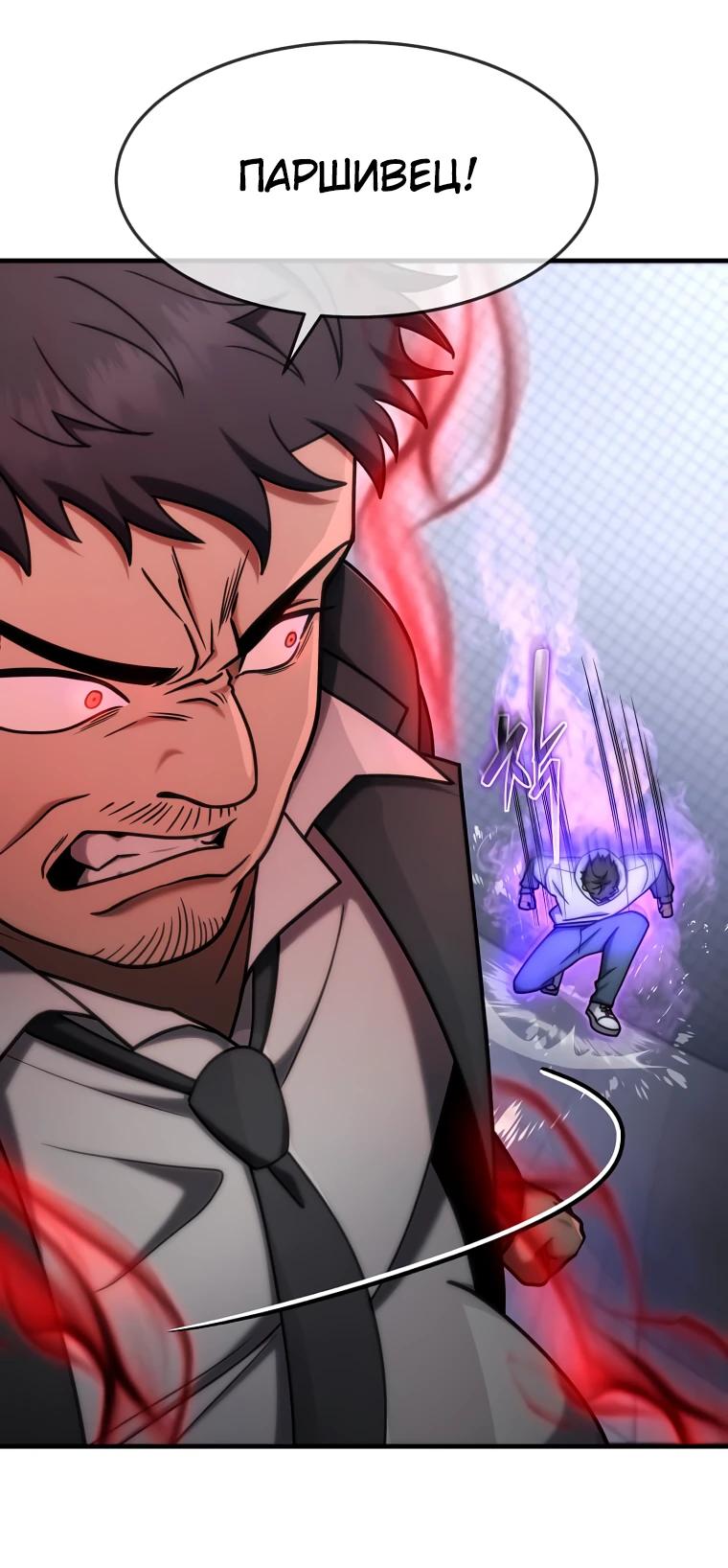 Манга Создание мифического оружия вернувшимся гением-игроком - Глава 75 Страница 20