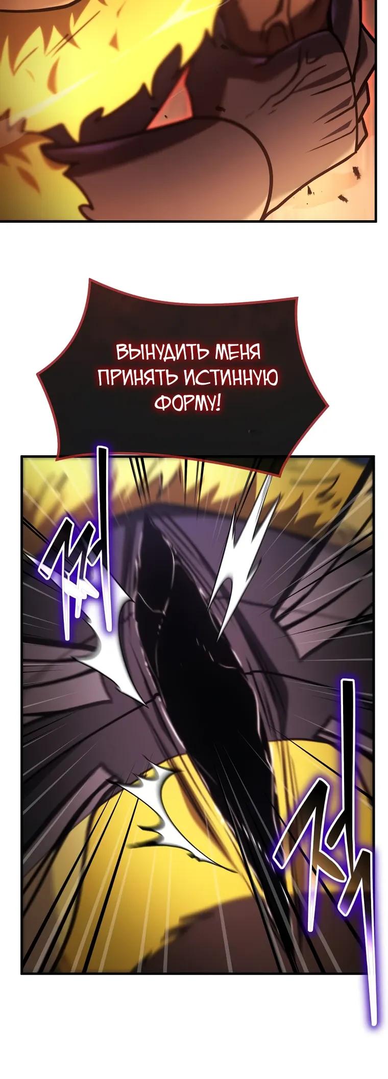 Манга Создание мифического оружия вернувшимся гением-игроком - Глава 80 Страница 21