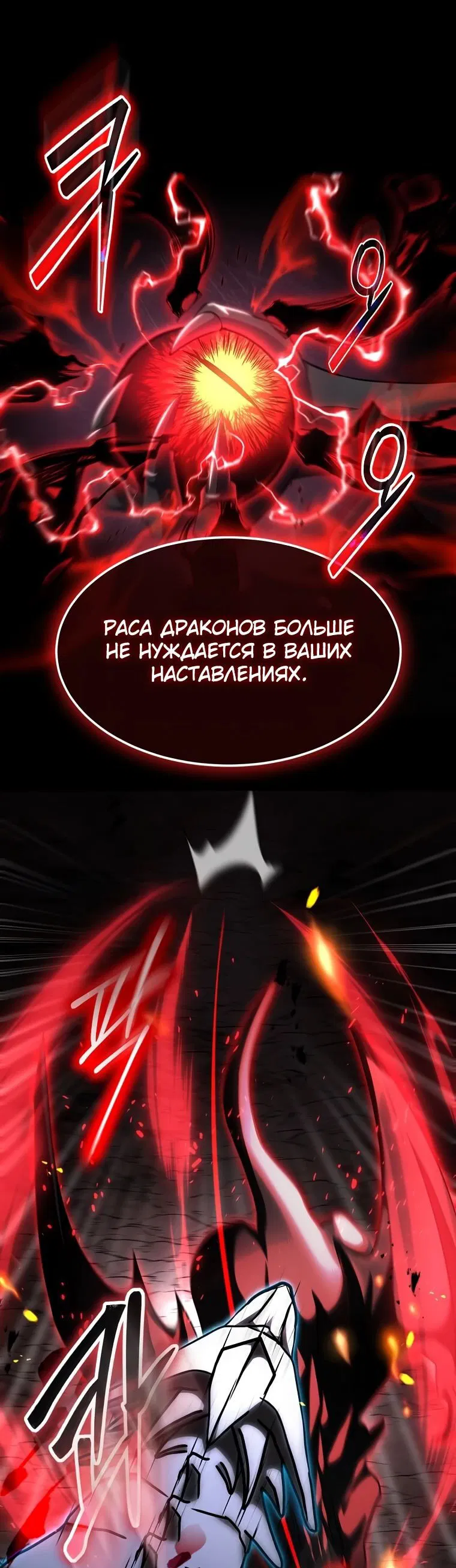 Манга Создание мифического оружия вернувшимся гением-игроком - Глава 47 Страница 30