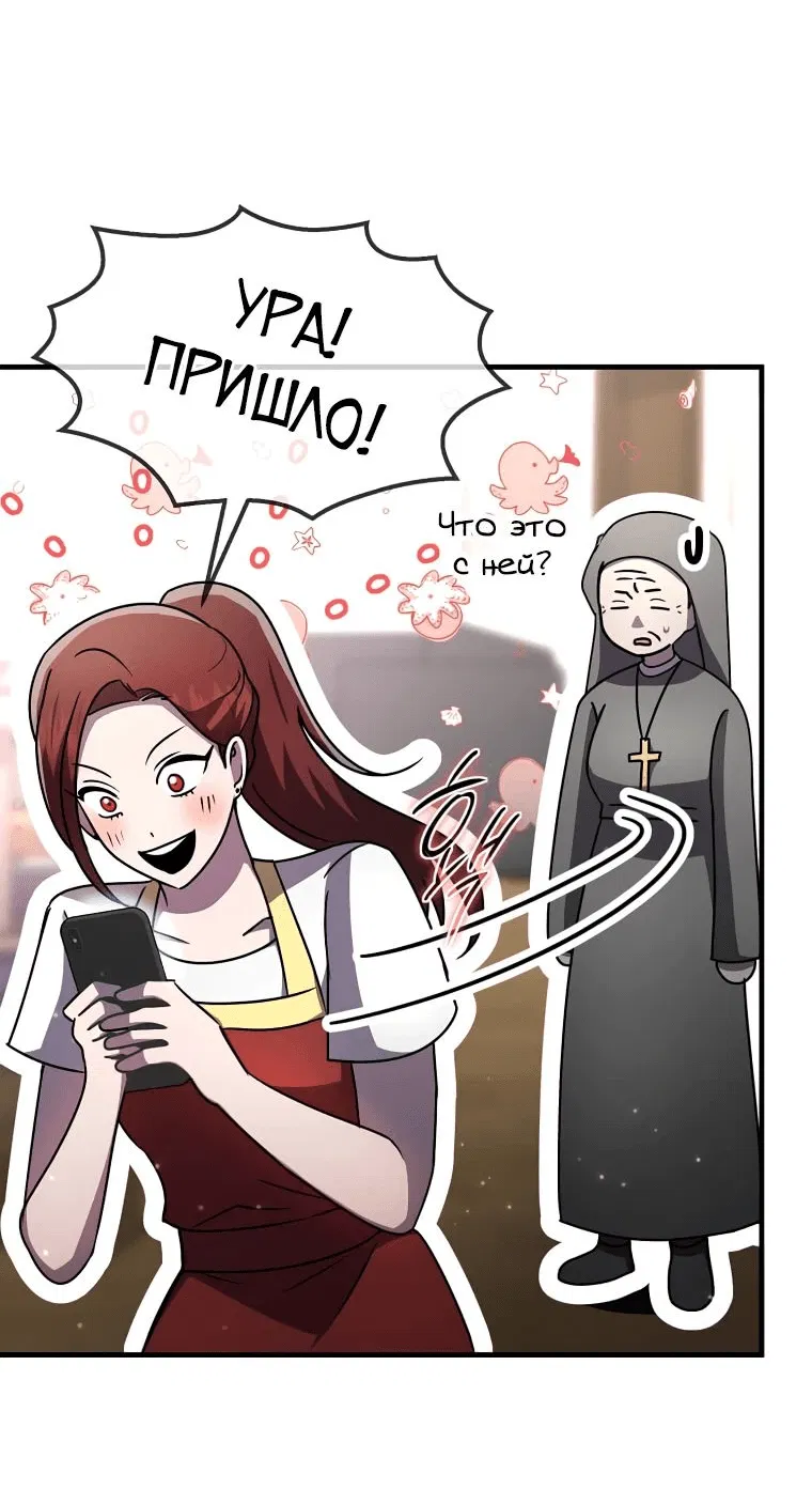 Манга Создание мифического оружия вернувшимся гением-игроком - Глава 47 Страница 65
