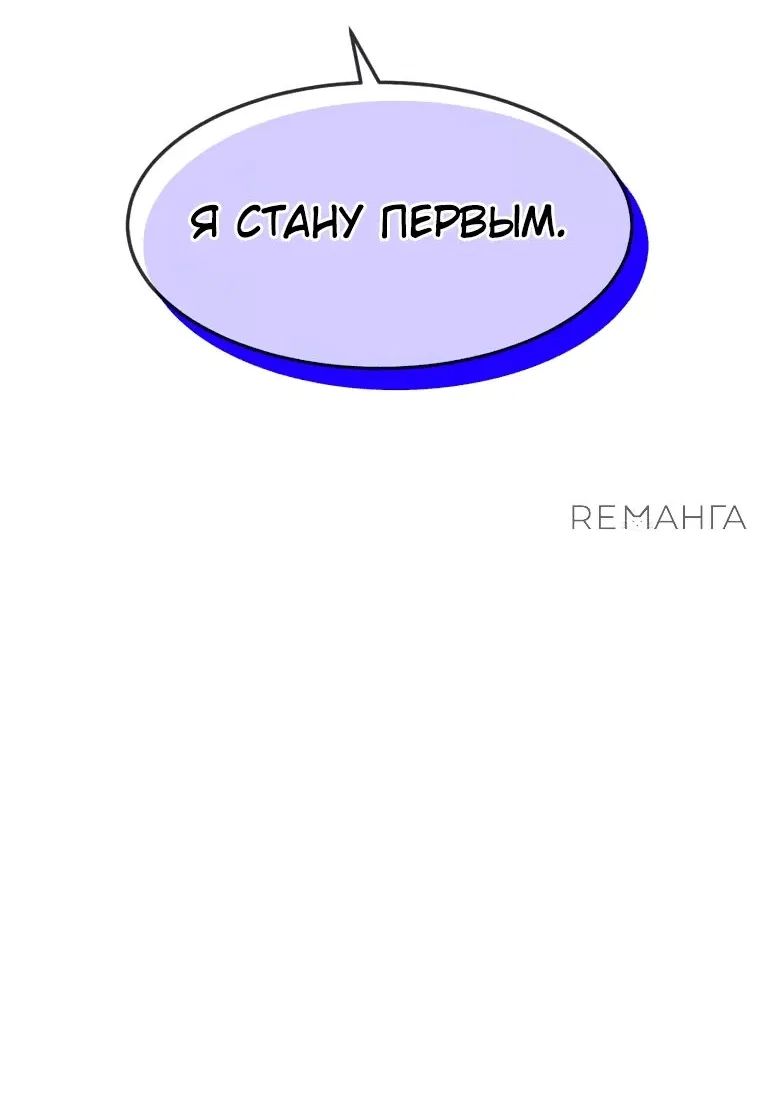 Манга Создание мифического оружия вернувшимся гением-игроком - Глава 47 Страница 53