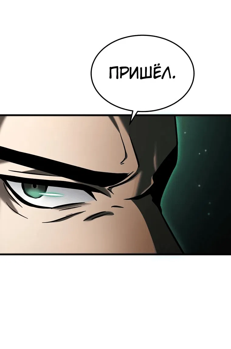 Манга Создание мифического оружия вернувшимся гением-игроком - Глава 45 Страница 37