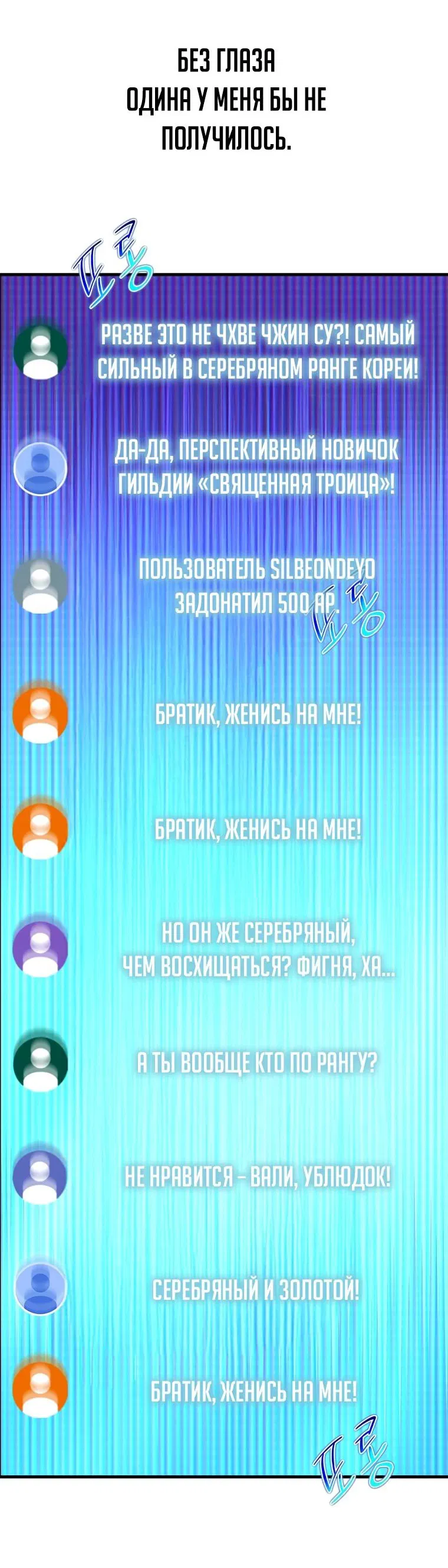 Манга Создание мифического оружия вернувшимся гением-игроком - Глава 42 Страница 12