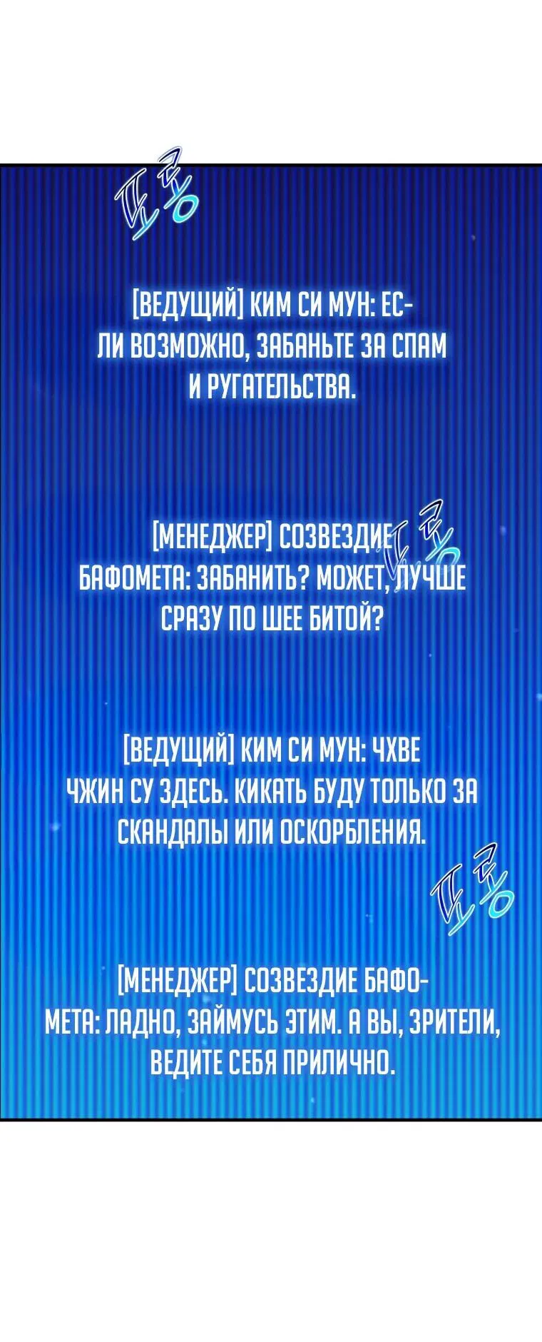 Манга Создание мифического оружия вернувшимся гением-игроком - Глава 42 Страница 14