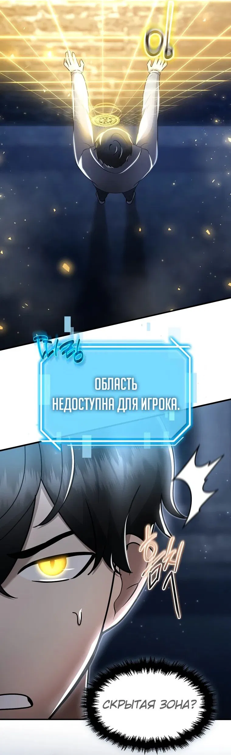 Манга Создание мифического оружия вернувшимся гением-игроком - Глава 42 Страница 21
