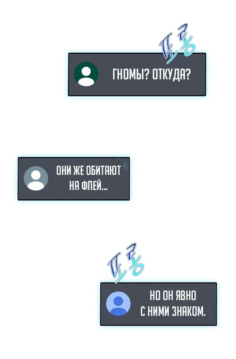 Манга Создание мифического оружия вернувшимся гением-игроком - Глава 42 Страница 37