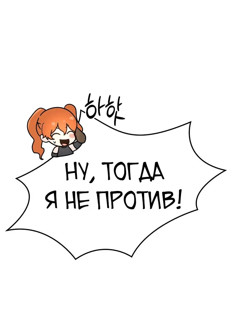 Манга Создание мифического оружия вернувшимся гением-игроком - Глава 42 Страница 48