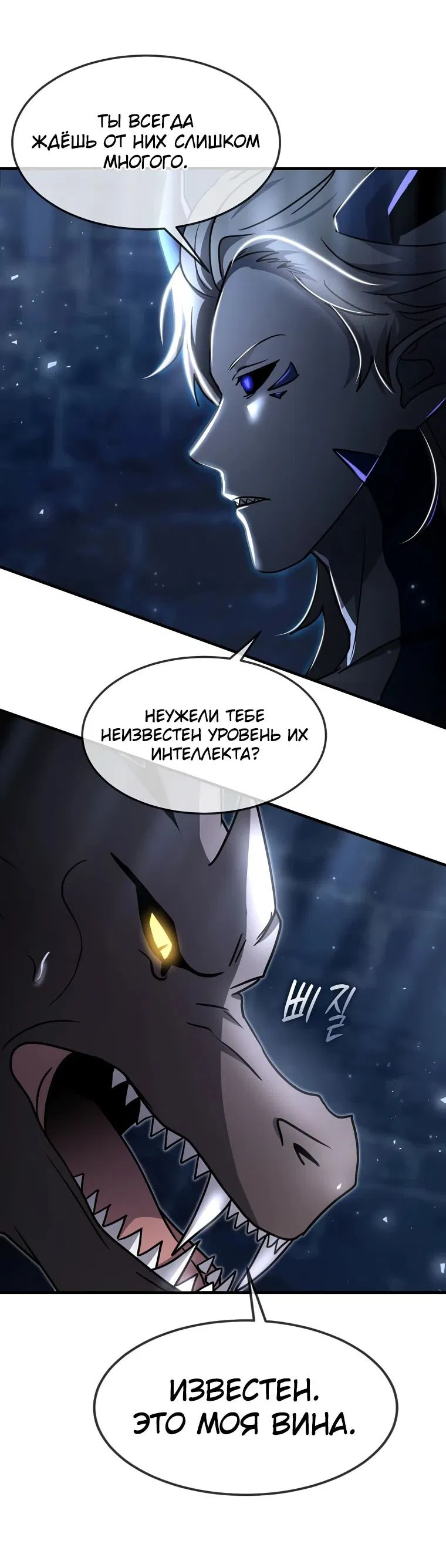 Манга Создание мифического оружия вернувшимся гением-игроком - Глава 42 Страница 57