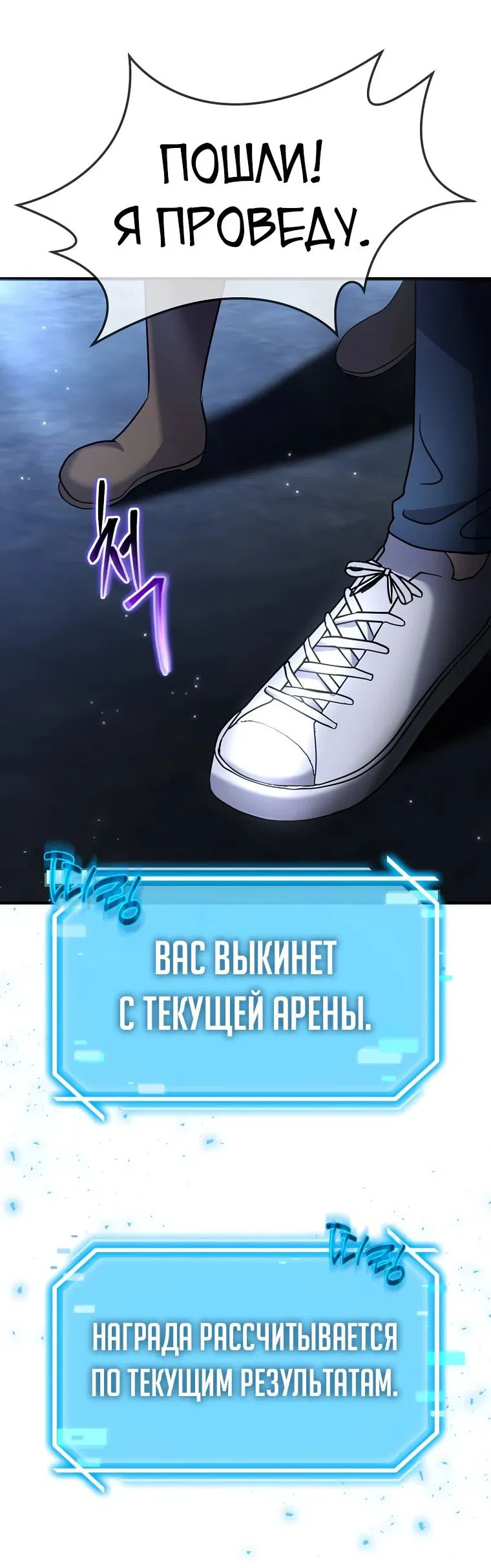 Манга Создание мифического оружия вернувшимся гением-игроком - Глава 42 Страница 49
