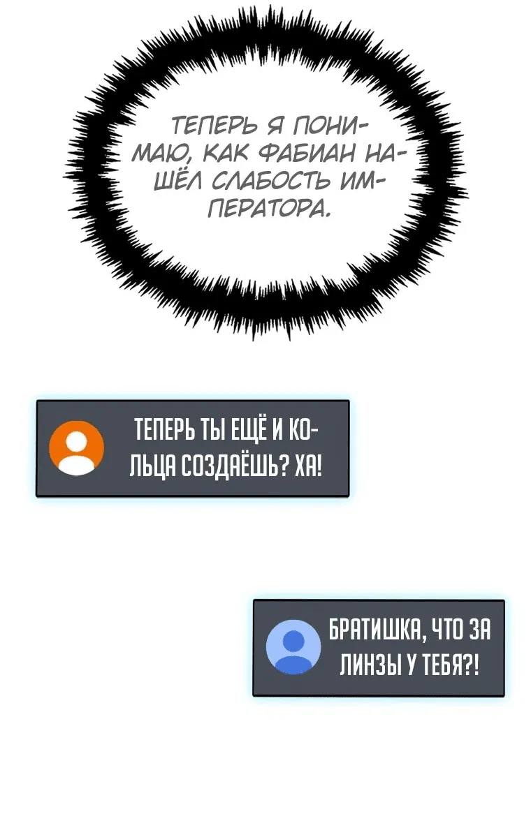 Манга Создание мифического оружия вернувшимся гением-игроком - Глава 41 Страница 27