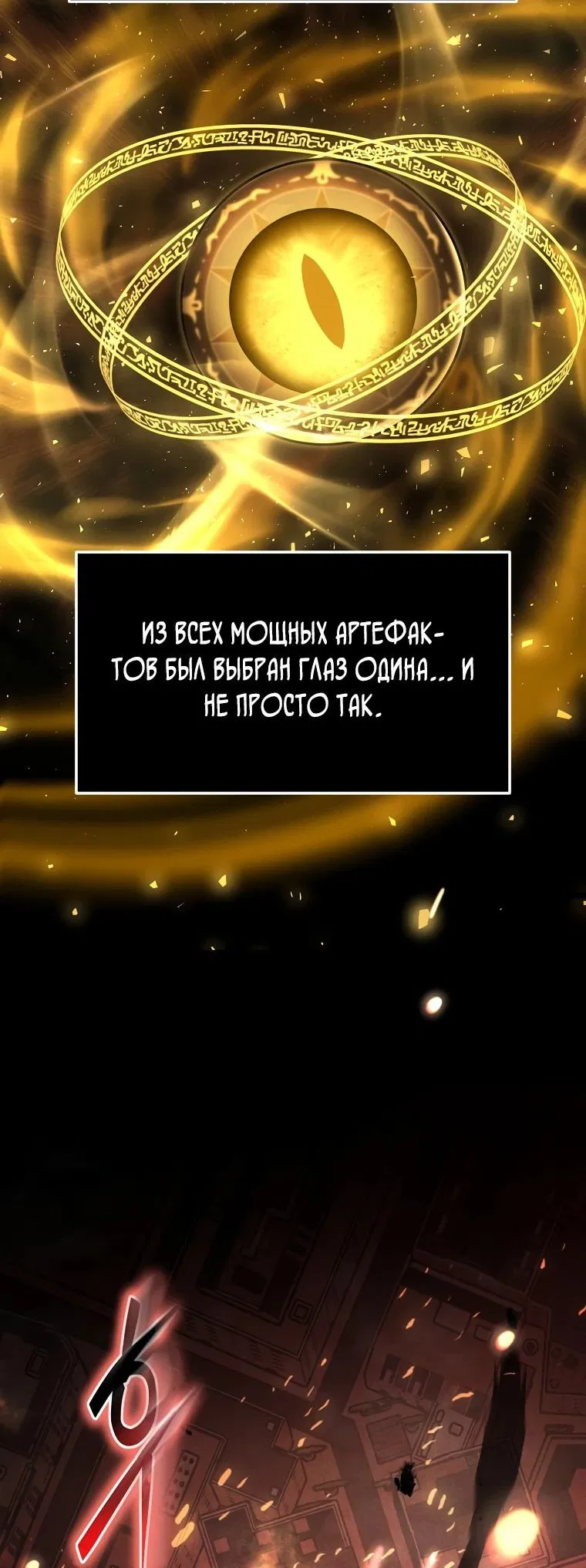 Манга Создание мифического оружия вернувшимся гением-игроком - Глава 41 Страница 17