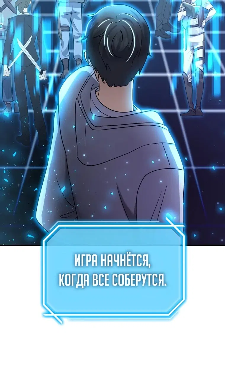 Манга Создание мифического оружия вернувшимся гением-игроком - Глава 40 Страница 31