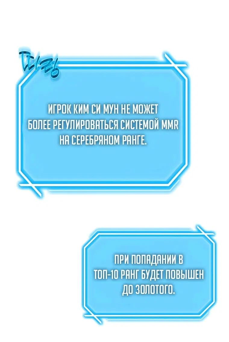 Манга Создание мифического оружия вернувшимся гением-игроком - Глава 40 Страница 37