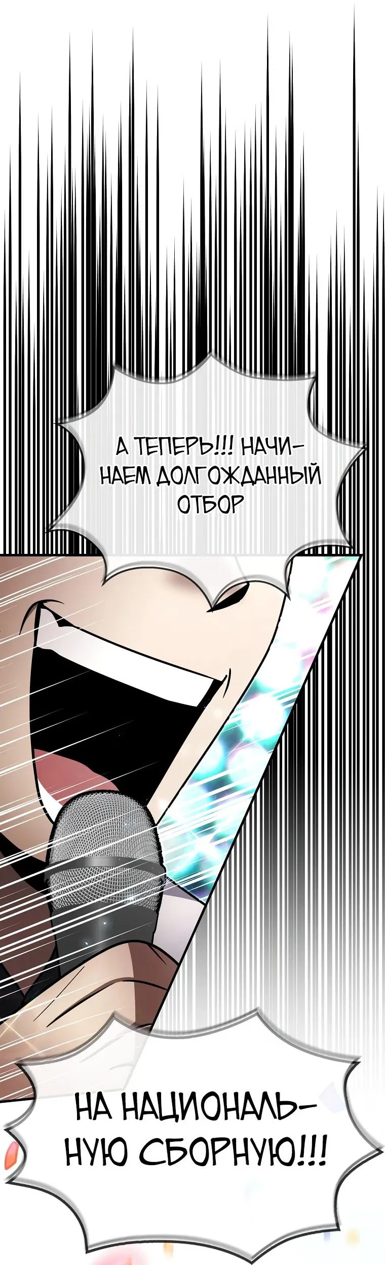 Манга Создание мифического оружия вернувшимся гением-игроком - Глава 39 Страница 27
