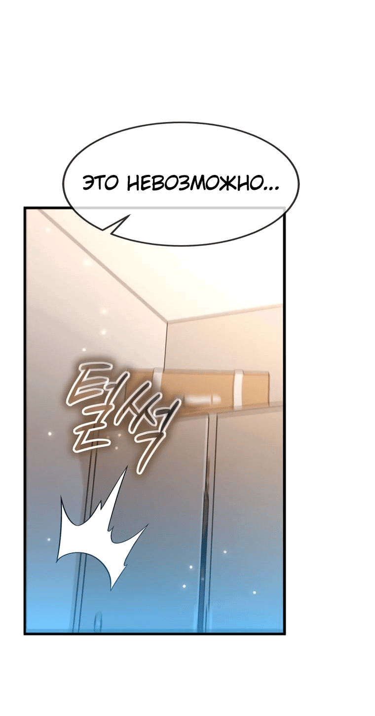 Манга Создание мифического оружия вернувшимся гением-игроком - Глава 37 Страница 60