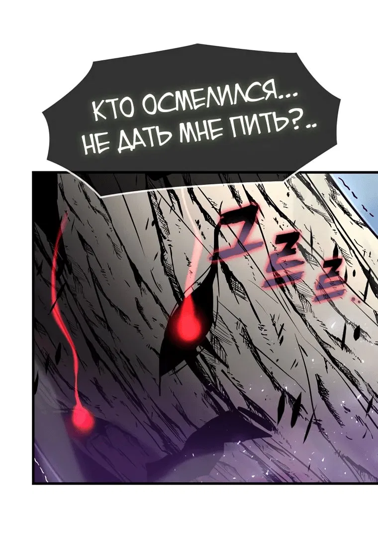 Манга Создание мифического оружия вернувшимся гением-игроком - Глава 35 Страница 36