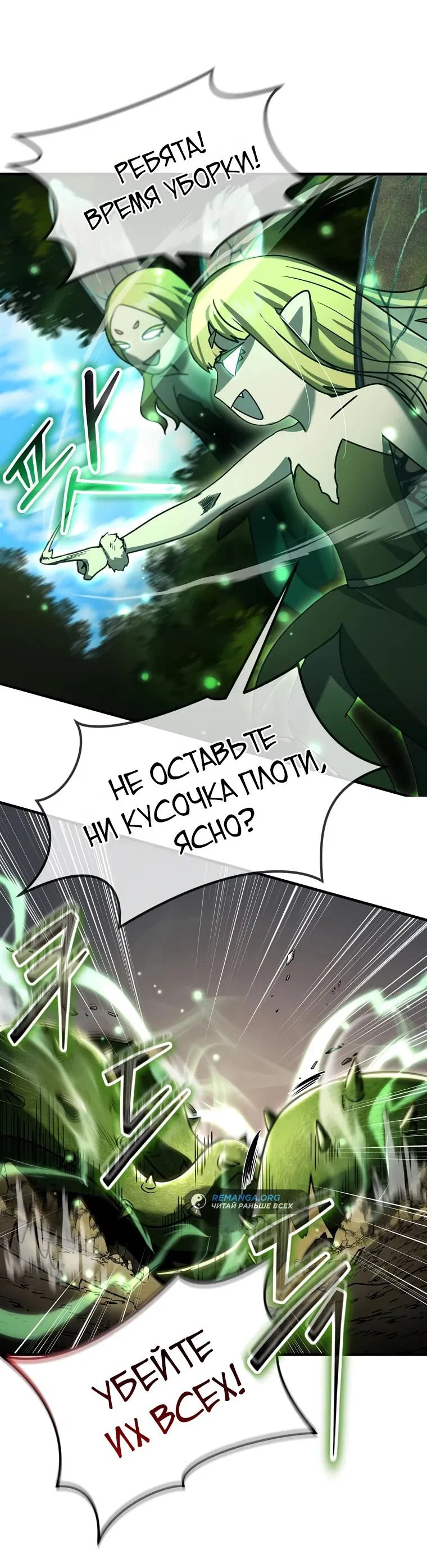 Манга Создание мифического оружия вернувшимся гением-игроком - Глава 33 Страница 21